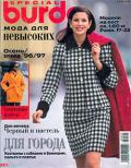 Журнал "Burda Special" E390 Осень-Зима
